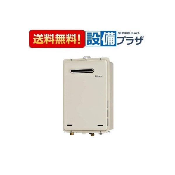 Rux A1615w E リンナイ 給湯器 16号 給湯専用タイプ 屋外壁掛 Ps設置型 旧品番 Rux A1611w E 通販 Lineポイント最大0 5 Get Lineショッピング