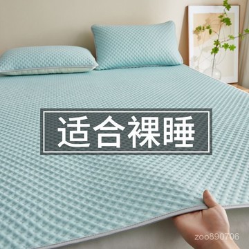 臺灣🚍8H出🉑ins風冰豆豆涼席床單單件可機洗冰絲床單三件套1.8米2米0.9米1.5m BDQF