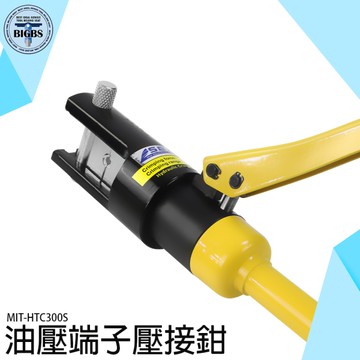 《利器五金》手動壓力鉗子 電纜油壓鉗 MIT-HTC300S 夾線鉗 工地施工 電力施工搶修 油壓端子壓接鉗