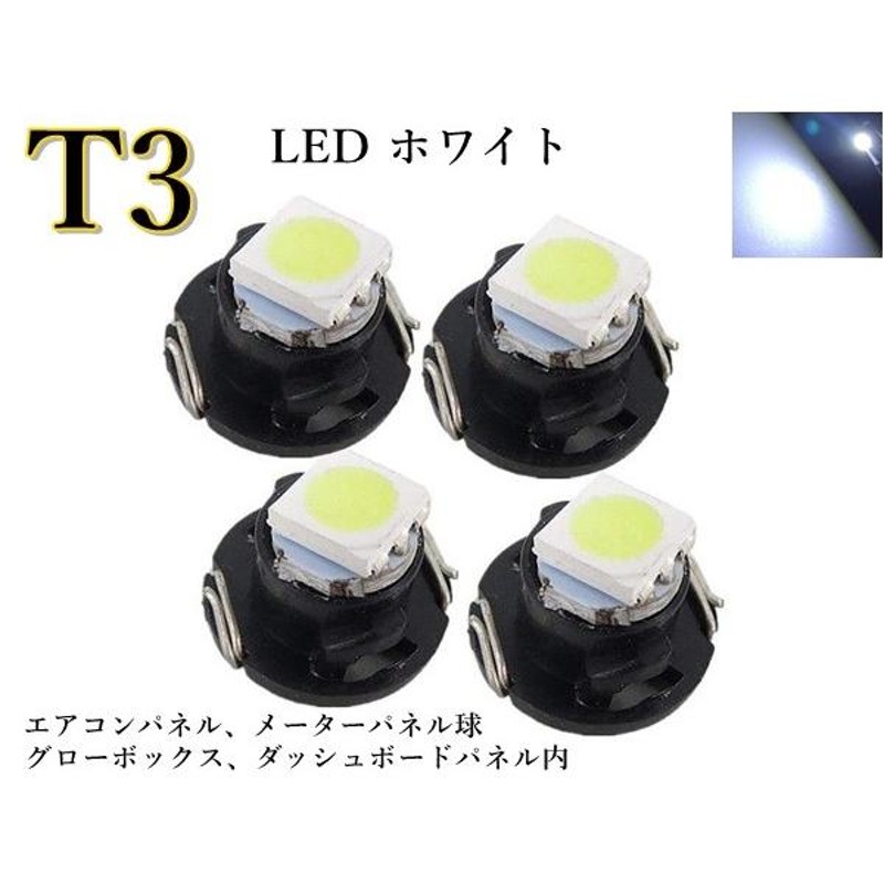 T3 SMD LED 4個