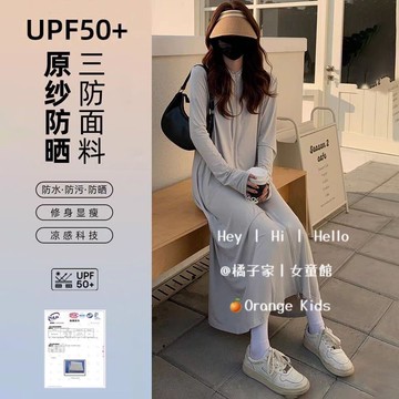 Orange Kids🍊UPF50 防曬衣女 2025新款原紗型冰絲防曬服 防紫外線 遮陽長袖防曬衣 透氣沙灘長款防曬服