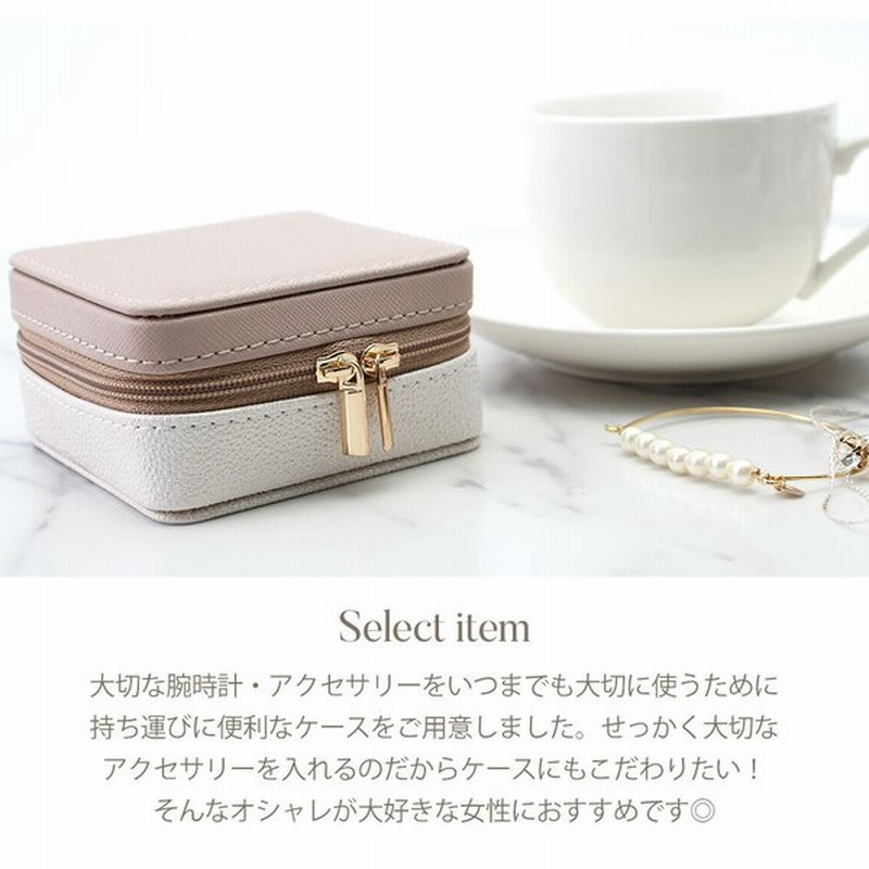 ジュエリー ポーチ アクセサリー ケース 時計 腕時計 ボックス