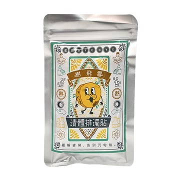 SnowIOU 樹飛雪 溫熱清體排濁貼布  20片  1包