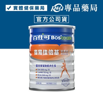 百仕可 復易佳倍基營養素 (雙蛋白配方) 819g/罐 專品藥局 【2033513】
