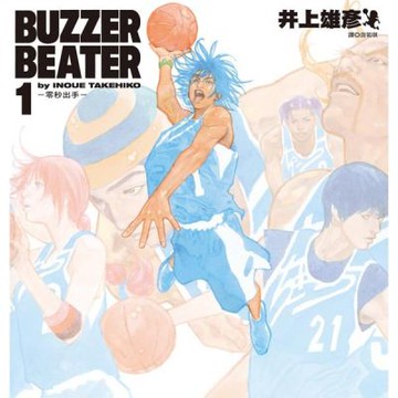 BUZZER BEATER 零秒出手 新裝版(01)【城邦讀書花園】