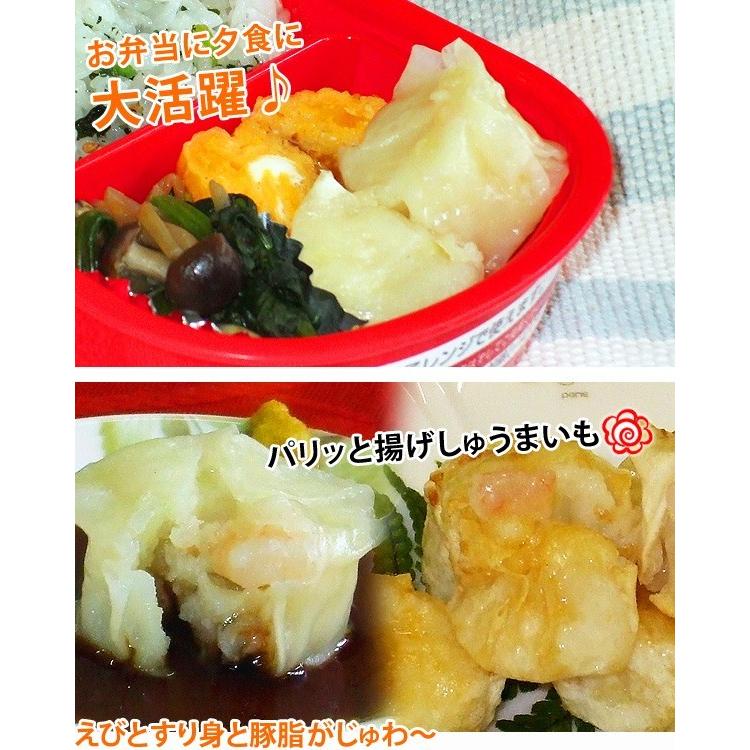 冷凍食品 お弁当 弁当 食品 おかず 惣菜 業務用 家庭用 弁当 えびシュウマイ（16ｇ×50個）国産