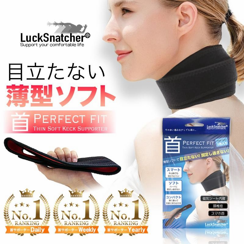 首サポーター 首 コルセット 頚椎 カラー 冷感 ソフト 美味しけれ 頸椎 