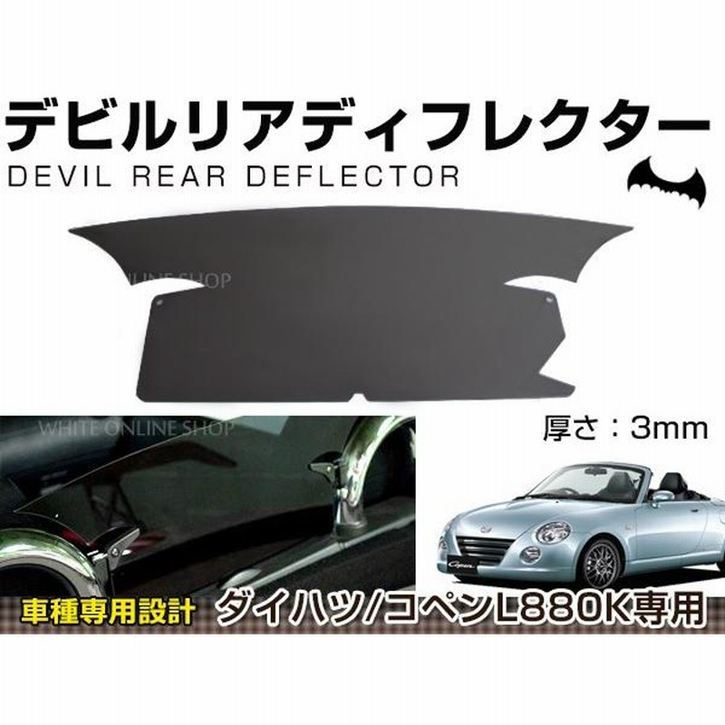 ジーベース/G'BASE 鈍 デビルリアディフレクター ダイハツ