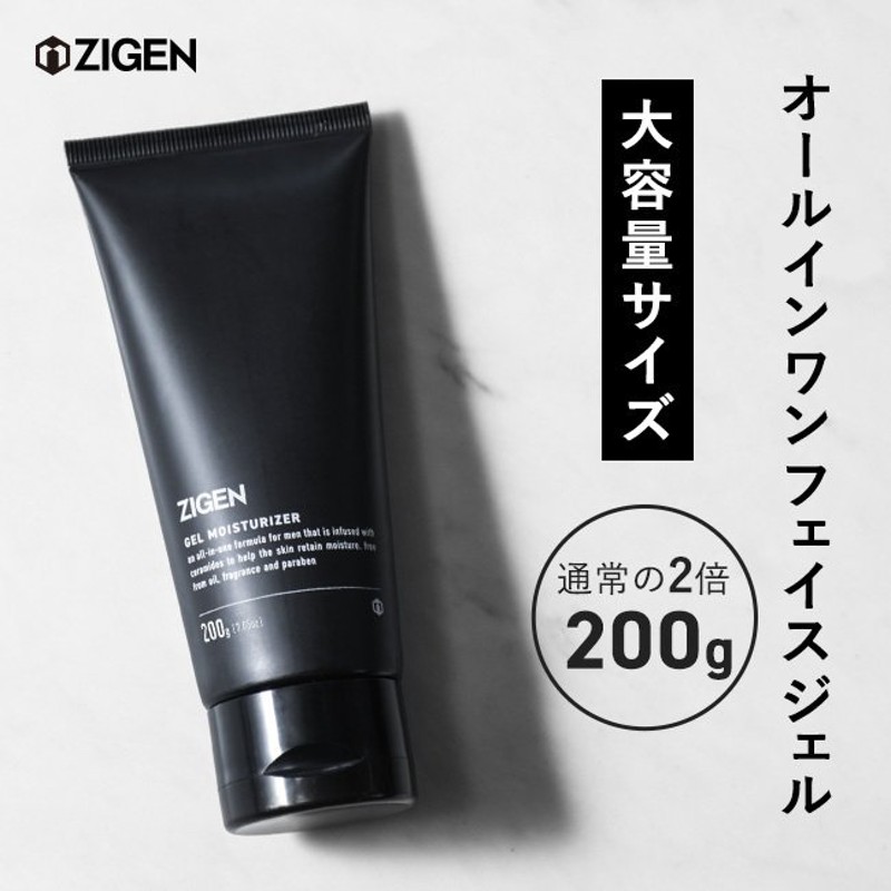 大容量サイズ】ZIGEN オールインワンジェル メンズ 高保湿 乾燥肌 [化粧水 美容液 乳液 クリーム 1本4役] オイリー肌 髭剃り後に 無香料  (200g 約4ヶ月分) 通販 LINEポイント最大0.5%GET | LINEショッピング