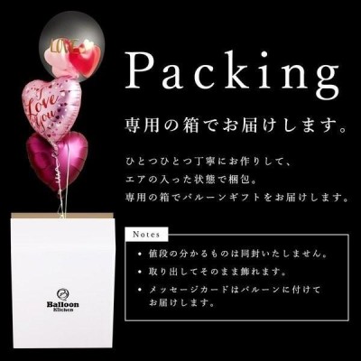 バルーン 祝電 ウェディング 記念日 お祝い 結婚式 プロポーズ