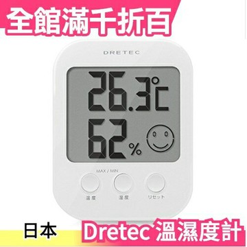 Dretec 溫濕度計 溫度計 濕度計 白色 綠色 O-230【小福部屋】