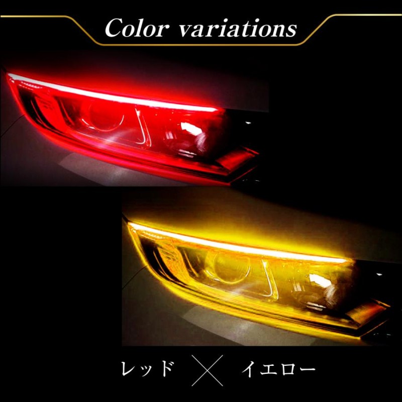 流れるウインカー シーケンシャル ウインカー LED LEDテープ LEDライト 60cm 極薄 2本セット | LINEショッピング