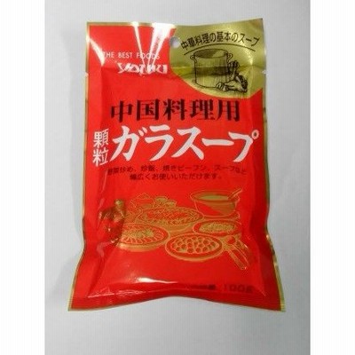 ユウキ ガラスープ（顆粒） 100g、中華だし、中華料理の基本のスープ！