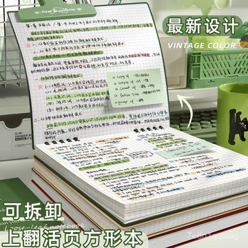 🏅現貨隔日到貨🏅活頁筆記本 可拆卸替芯 不硌手活頁本 方格活頁本 活頁紙 筆記本 手帳本 筆記本 活頁本