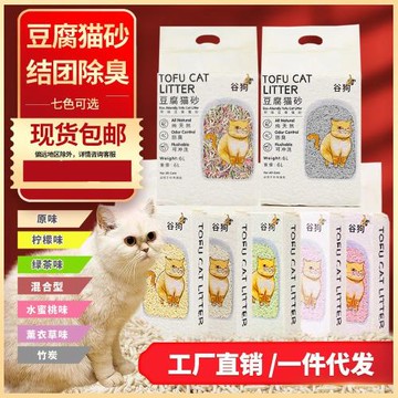 豆腐貓砂2.2kg除臭祛味寵物貓咪日用品零食頭膨潤土貓砂