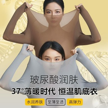 【恆溫發熱玻尿酸美膚】秋冬肌底衣 打底衫 內搭 保暖衣 恆溫衣 恆溫肌底衣 發熱保暖衣 玻尿酸美膚衣 女款 加大 加肥