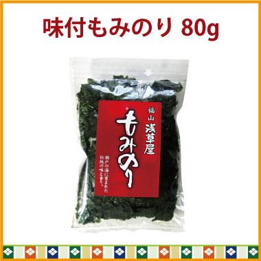 味付けもみのり 80g 浅草屋