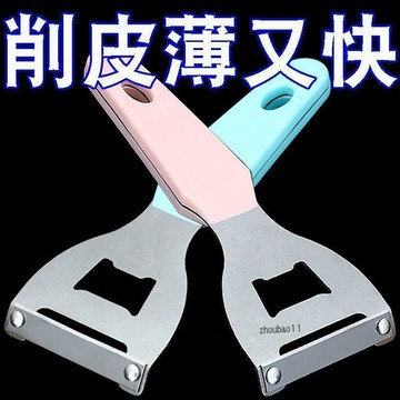 有貨在臺🚀99免運🚀甘蔗削皮刀蘋果刮皮刀廚房南瓜萵筍刮皮器土豆刨刀家用