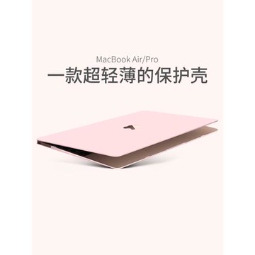 適用于蘋果電腦保護套macbookpro14寸筆記本15保護殼air13 pro16英寸macbook外殼2026款pro磨砂可貼膜M5M3M4