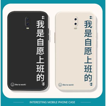 我是自愿上班的oppor17pro手機殼液態硅膠適用r15新款OPPOA9套r11趣味r9文字plus高級a7超薄a92s女k3男k1防摔