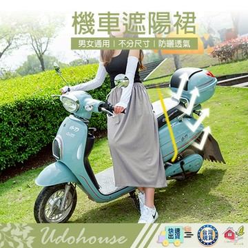 【ᴛʏ597👩‍🌾台灣快速い出貨】機車遮陽裙 戶外防曬裙 遮陽裙 機車裙 防走光裙 超透氣 抗UV 防曬 遮陽
