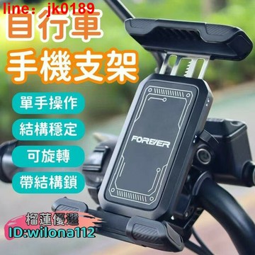 【新店熱銷】架 導航支架 車載手機架 旋轉式手機支架