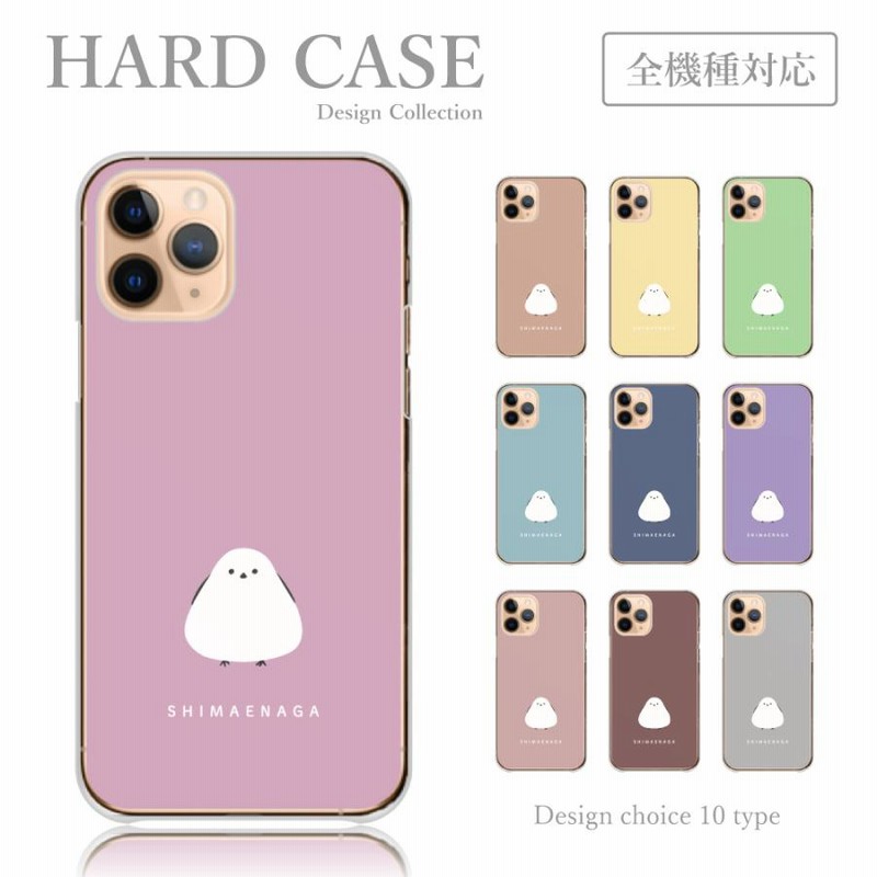 スマホケース OPPO A54 5G OPG02 ハードケース シマエナガ 小鳥