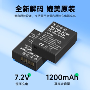 【台灣公司 可打統編】NP-W126S相機電池充電器適用富士XS10 XT3 XT30 XT20 X100V XT200 d7282