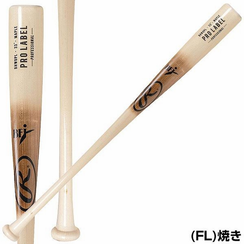 野球 ローリングス 硬式 木製バット PRO LABEL メイプル BFJマーク