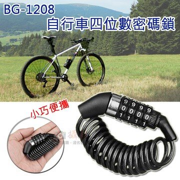 攝彩@BG-1208自行車四位數密碼鎖 多用途防盜防竊 四位數車鎖 童車 自行車 腳踏車 車鎖 腳踏車鎖 防盜鎖鏈【全壘打★APP下單 跨店最高20%點數回饋!!】