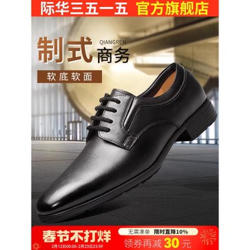 際華3515強人夏季皮鞋男韓版潮流英倫商務正裝真皮時尚休閑皮鞋男