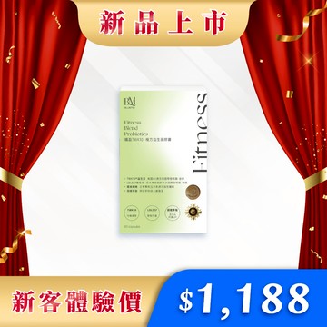 新客限定!【BLUEMEI 布樂美】纖盈TWK10 複方益生菌膠囊(1盒/60顆)
