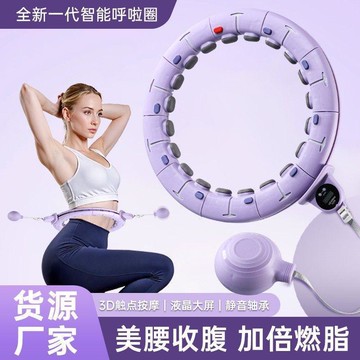 💥免運出貨💖可調節大小 不會掉的呼拉圈 磁石智能呼拉圈 智能計數 呼拉圈 健身器材 呼拉圈可拆 居家健身 瘦肚子神器