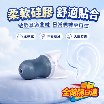 🏵️寶兒優品🏵️防吵耳塞 成人兒童坐飛機旅行必備專業降噪耳塞 隔音耳塞 防噪耳塞 耳塞 睡眠耳塞 降噪飛行耳塞VV