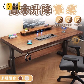台灣公司 【宅配免運】升降電腦桌 三公分加厚實木 升降桌 電競桌 辦公桌 實木書桌 學生書桌 簡易書桌 小戶型桌子 房間桌子工廠現貨直銷 全館八折 售後保障 店長新品推薦 S930