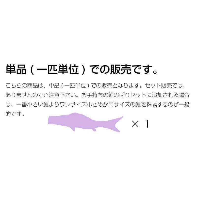 こいのぼり 徳永鯉 鯉のぼり 単品 0.8m 京錦 献上手染友禅之鯉 ポリエステル立体交差織生地 001-172-s