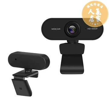 電腦攝像頭 USB攝像頭 樹莓派免驅USB攝像頭帶麥克風AI視覺語音1080P兼容電腦旭日/JETSO