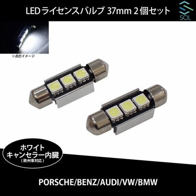 Bmw Mini R50 R52 R53 R56 R57 R58 R59 Solオリジナル Ledライセンスバルブ ホワイト 高輝度 37mm ハイフラ防止抵抗内蔵 2個set 通販 Lineポイント最大get Lineショッピング