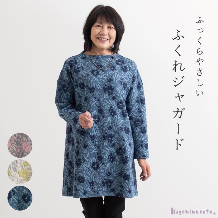 花柄ジャガードプルオーバー トップス チュニック 綿 花柄 レディース おしゃれ  新色追加・メール便不可 楽天市場】トップス プルオーバー チュニック 綿 花柄 柄 パッチ
