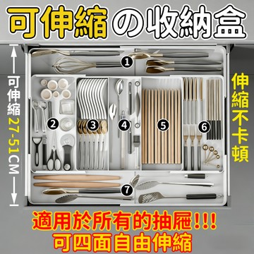 🛫隔日送達🛬可伸縮收納盒 抽屜收納盒 分區收納盒 伸縮分隔盒 抽屜分類盒 抽屜分隔盒 抽屜收納 餐具文具分類收納盒
