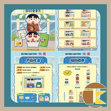 【2月預購】蠟筆小新超市系列超級疊疊樂盲盒 盒玩 盲抽 收藏 娛樂 一中盒8入 愛蛋客