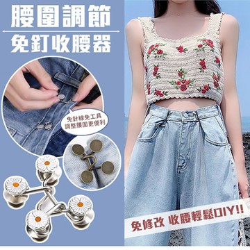 免縫可拆腰圍調節快速收腰扣_3組(贈彈力褲襪一雙)
