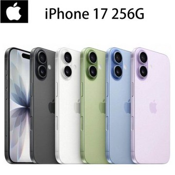 Apple iPhone 17 256G 6.3吋智慧型手機