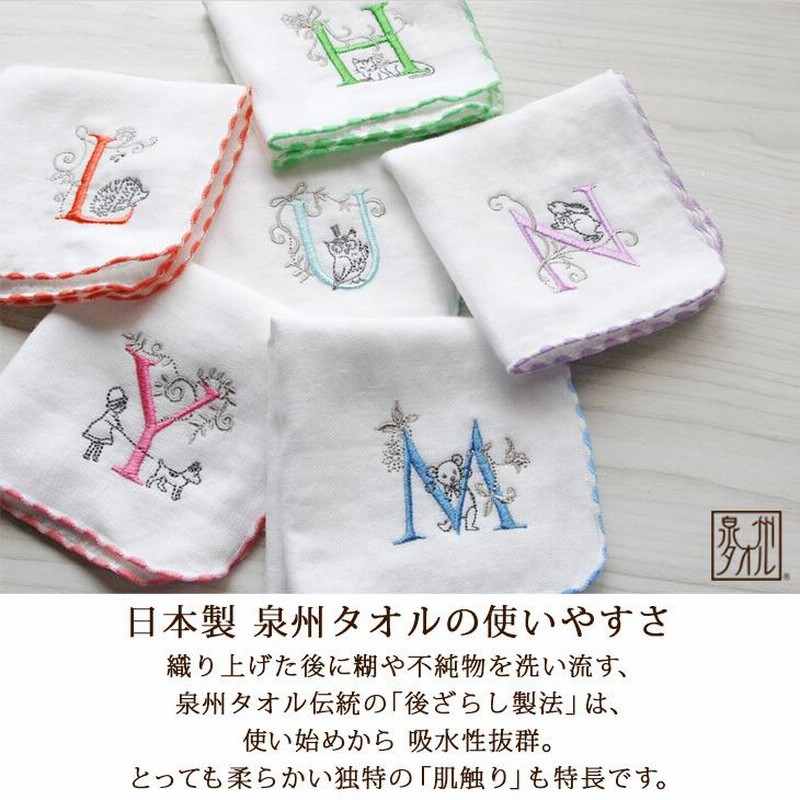 イニシャル タオルハンカチ 日本製 プレゼント ギフト