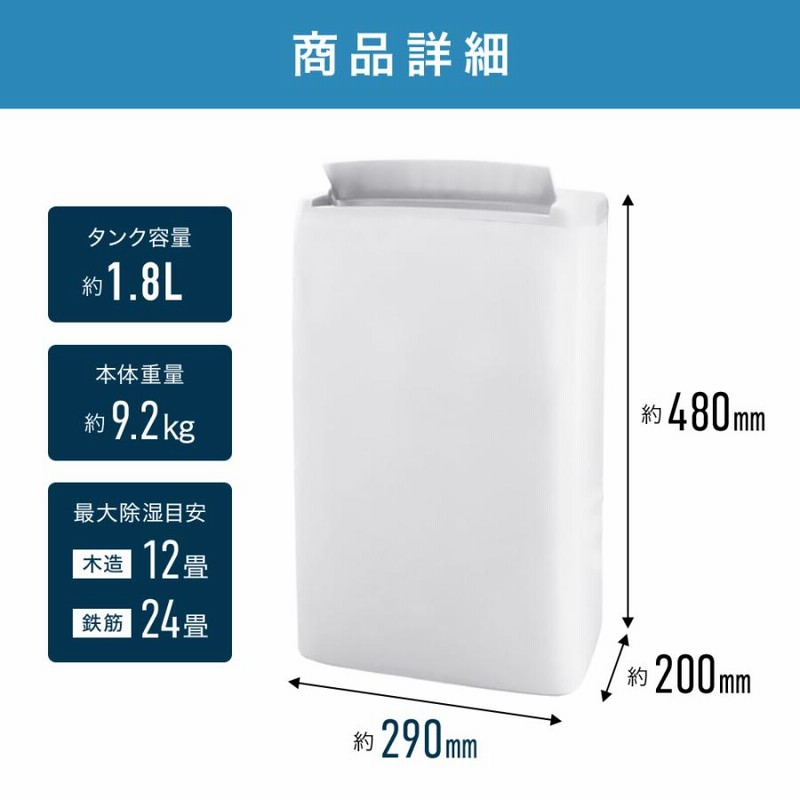 除湿機 衣類乾燥 除湿器 パワフル除湿 コンプレッサー式 11.4L/日 衣類 乾燥 梅雨 湿気 結露 除湿 対策 部屋干し 室内干し 衣類乾燥除湿機  タイマー 除湿乾燥機 | LINEブランドカタログ