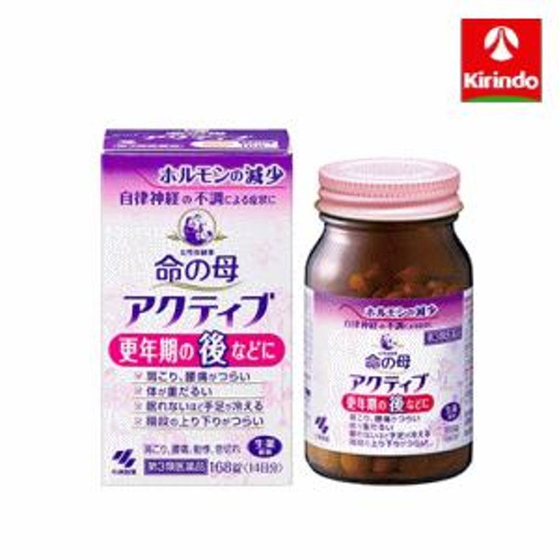 第3類医薬品】命の母アクティブ 168錠入り×1個 女性保健薬 更年期の後