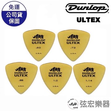 【現貨免運】DUNLOP Ultex 426R 吉他彈片 匹克 Pick 大三角匹克 吉他 撥片 木吉他 彈片 弦宏樂器