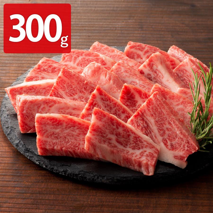 フジチク 藤彩牛 バラ(カルビ) 焼肉用 300g 牛肉 和牛 カルビ