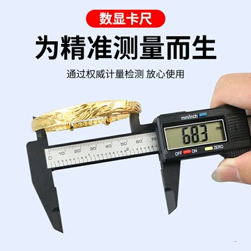 數顯游標卡尺數顯電子高精度測量珠寶文玩翡翠手鐲數字尺寸專用尺