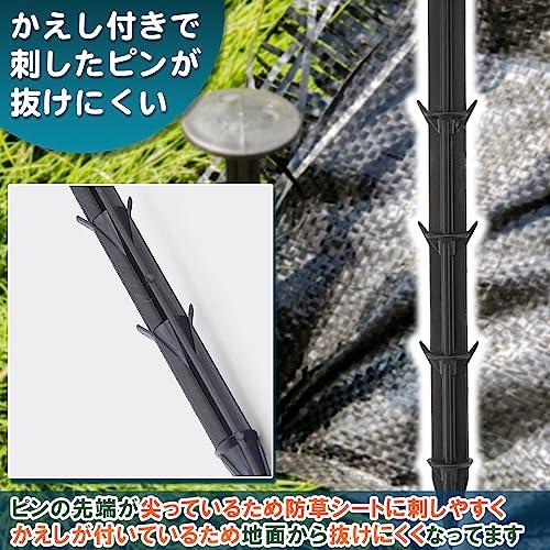 固定ピン 錆びない プラスチック製 防草シート 園芸用シート 人工芝 返し付き 抜けにくい (120本セット)